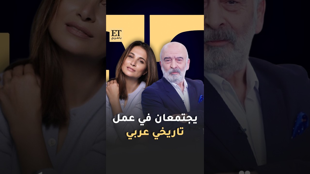 🎬 سلوم حداد يجتمع مع فرح بسيسو في عمل تاريخي عربي بمسلسل أبطال الرمال