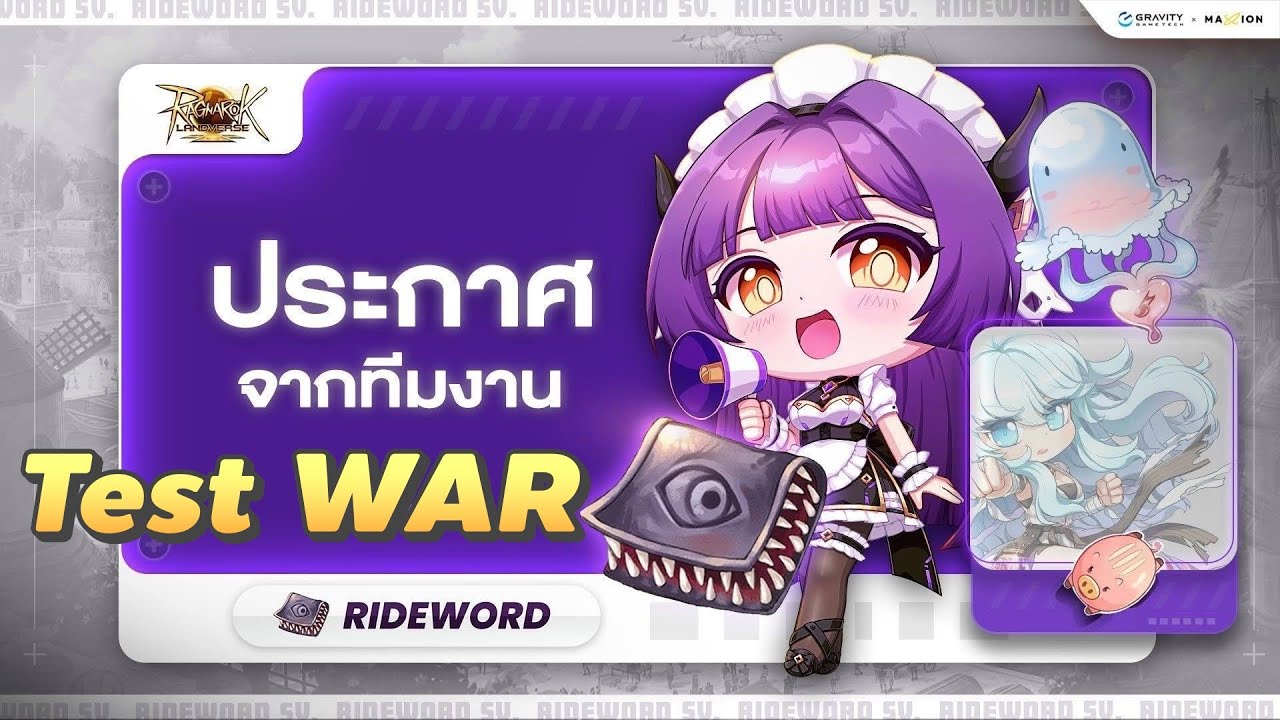 🔴【ROL Rideword】CBT Day 5 | Test Guild War ในวันแห่งความรัก