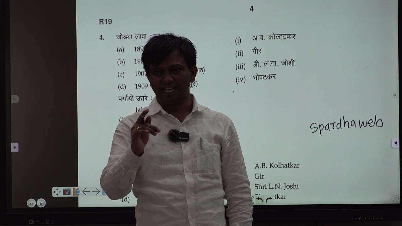 MPSC  Combine Group C पेपर विश्लेषण Part 1