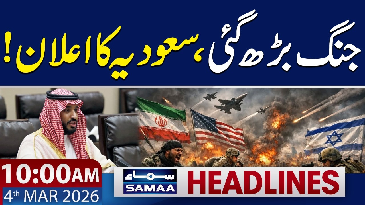 Iran, Israel War | Saudi Crown Prince's Major Decision | 10 AM News Headlines | 4 March 2026
