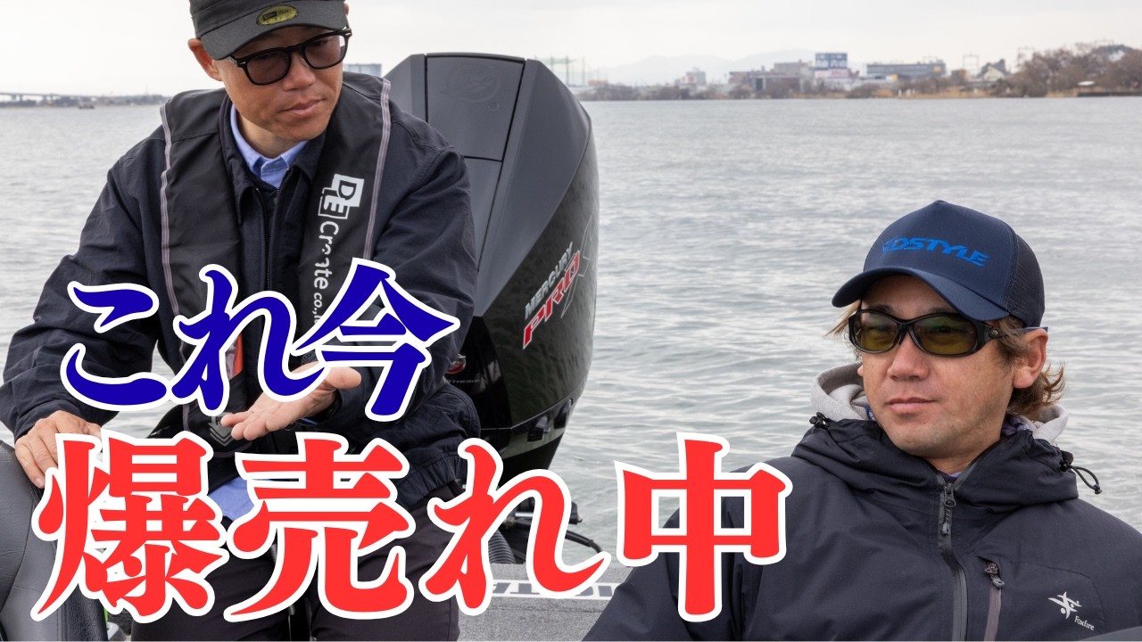釣れる動かし方を青木大介が解説：ギーラカンス、実は中層じゃない。