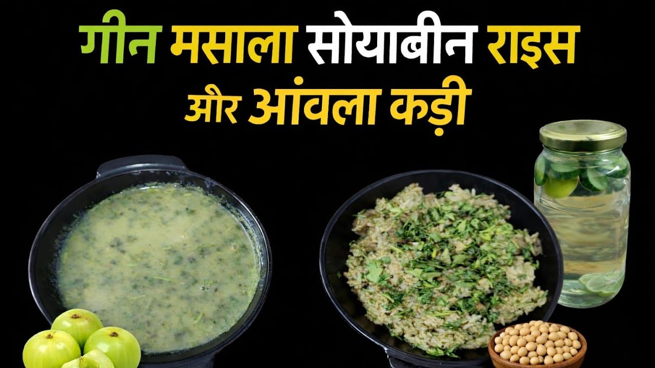 Green masala soyabean rice and Amala Kadi. Gharelu nuska for acidity...Must try