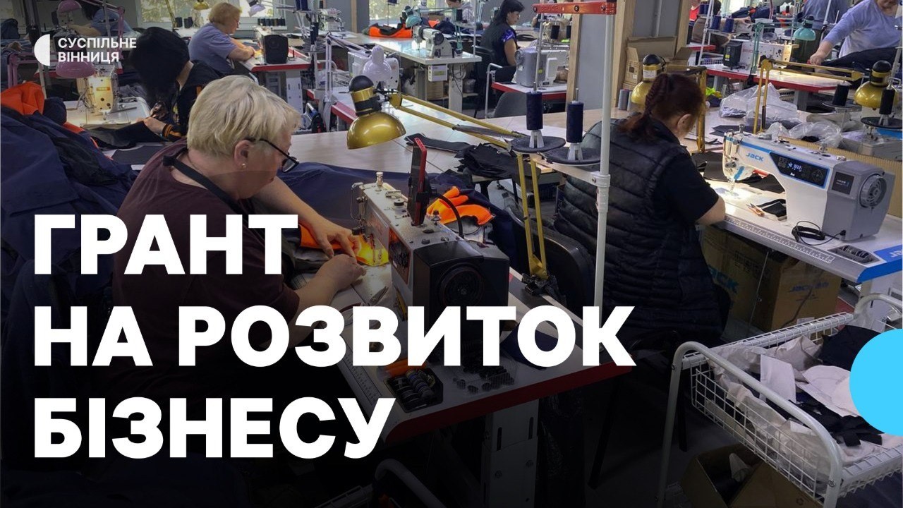 19 підприємців Вінниччини отримали гранти на розвиток бізнесу