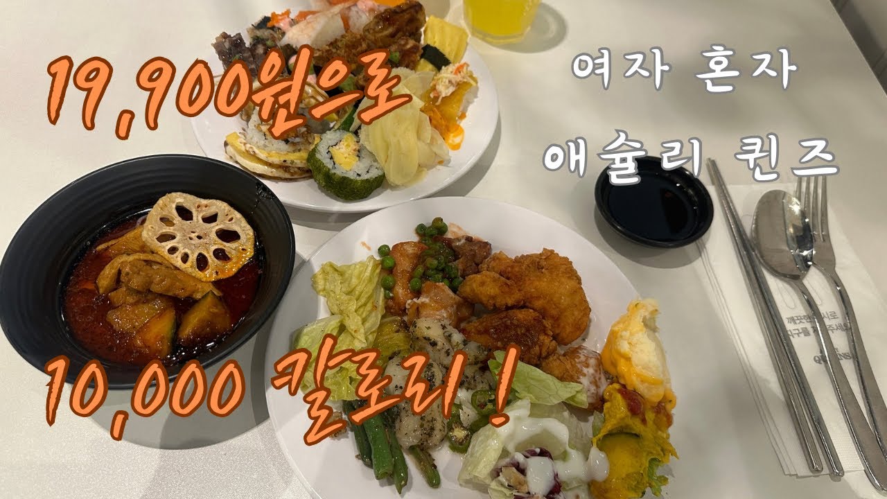 가성비 지리는 2시간의 행복