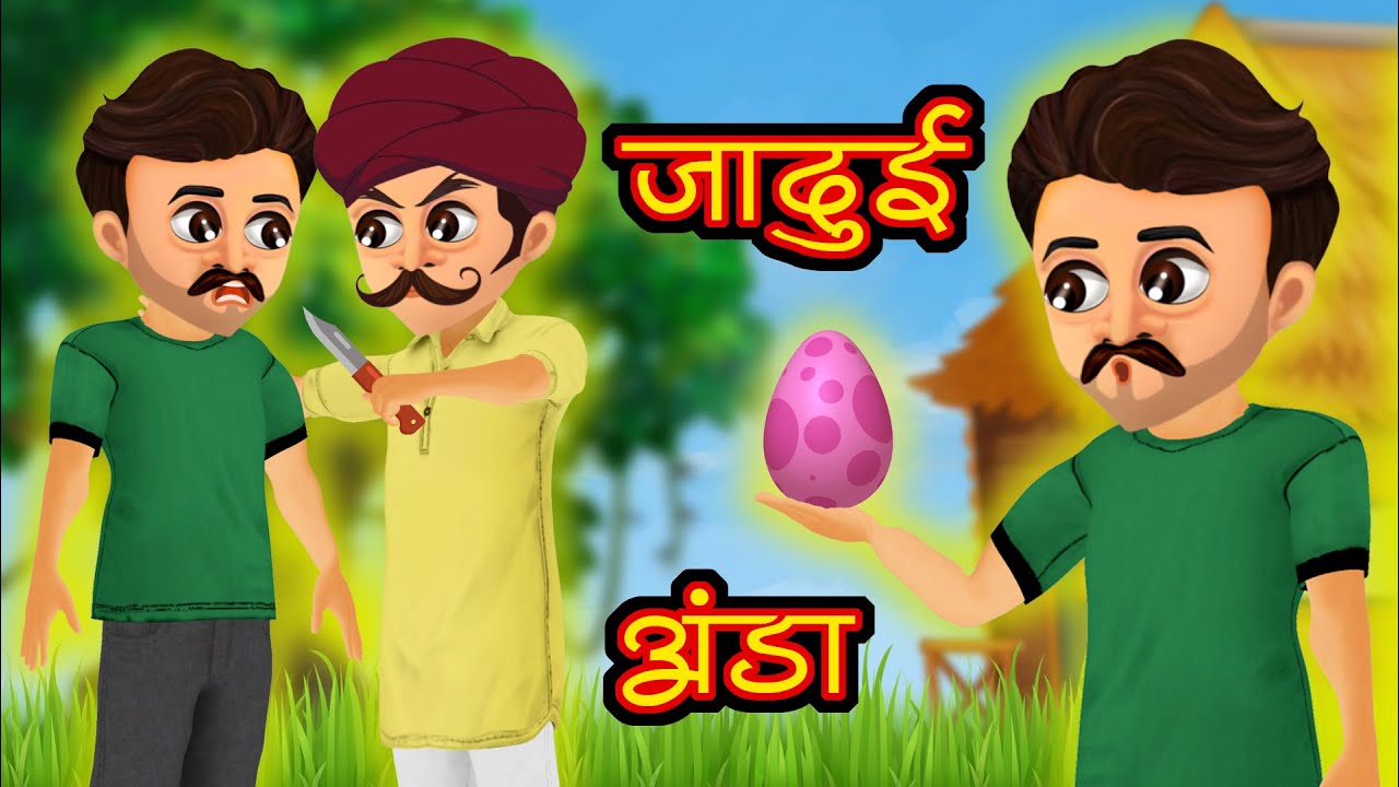 Jadui Anda | Moral Stories | Hindi Kahaniya Fairy Tales | Bedtime Stories | Cartoon Animated Stories