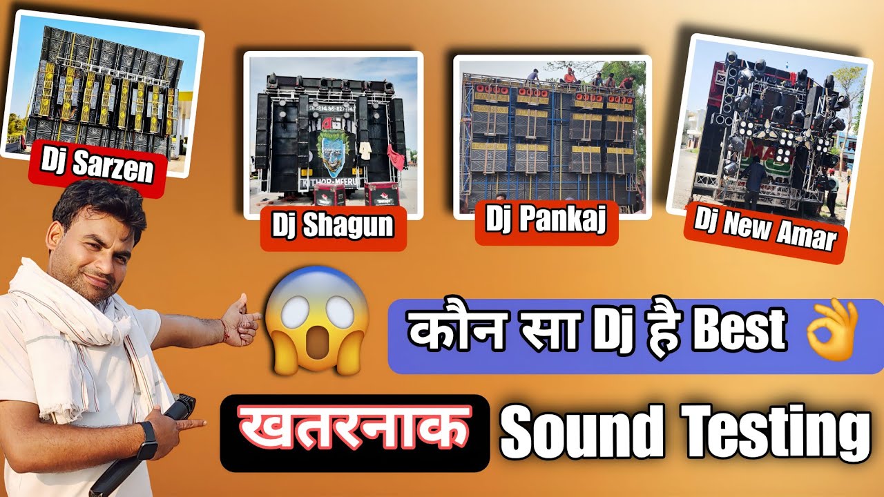 Dj Sarzen !! Dj Pankaj !! DJ Shagun !! Dj New Amar  🔥 Sound Testing #djsarzen #djshagun #djnewamar 