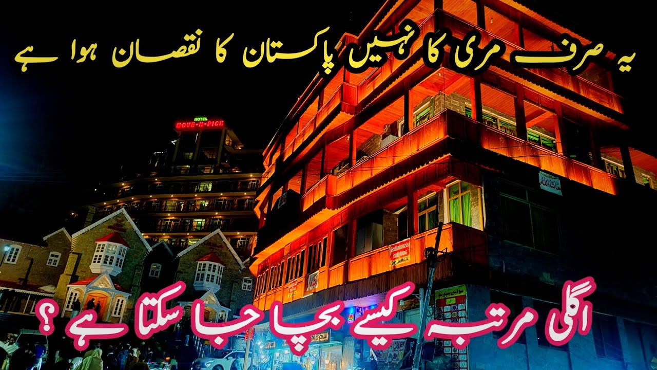 Murree live today #murree #murreeupdate Murree mall road #murreelivetoday #murree #murreemallroad