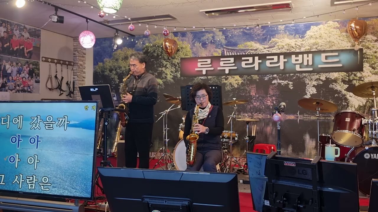 안개/#루루라라밴드 