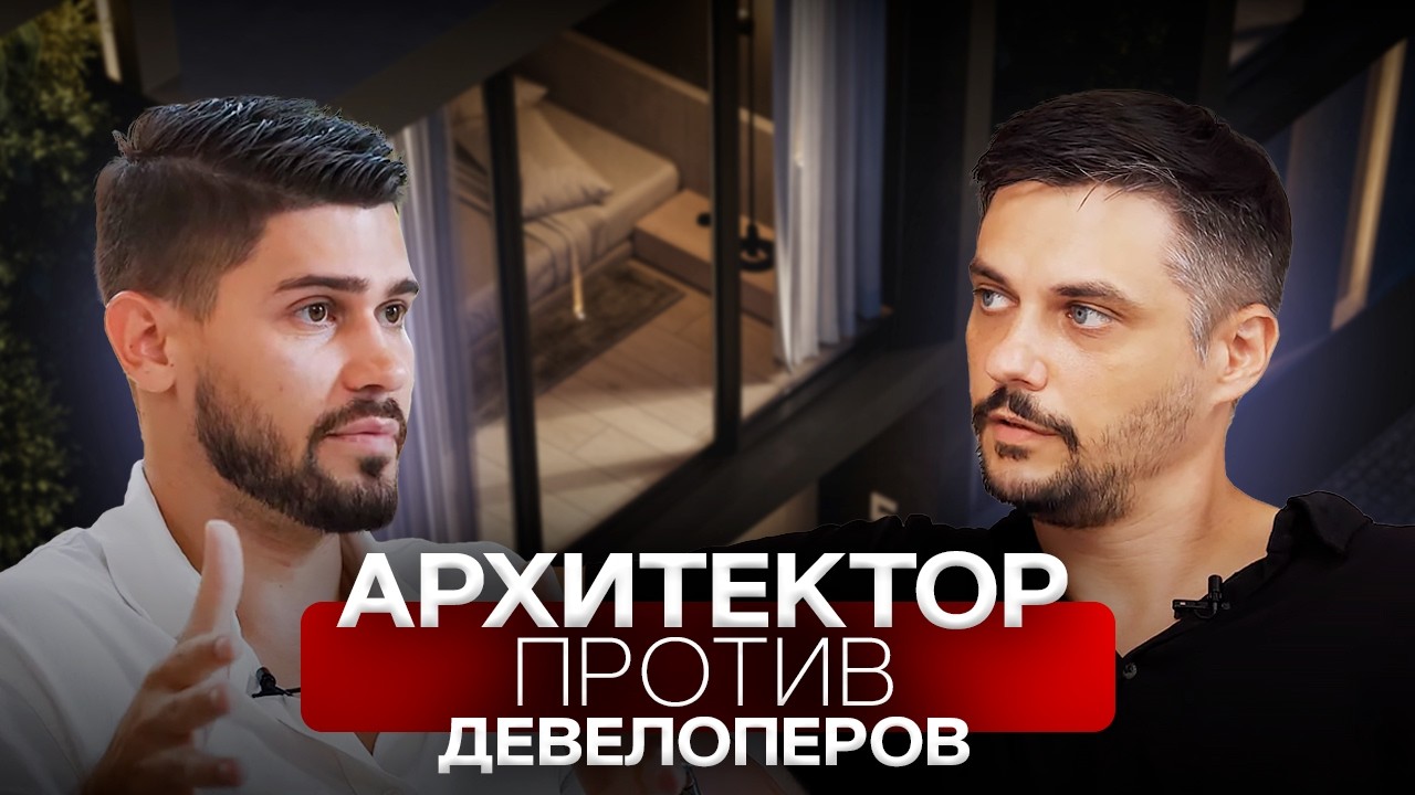 Секрет вилл от архитектора! Почему вокруг них всегда ажиотаж...