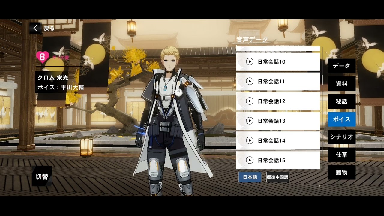 Punishing: Gray Raven Chrome Glory Voice Lines Translation (Subbed) | CV: Daisuke Hirakawa