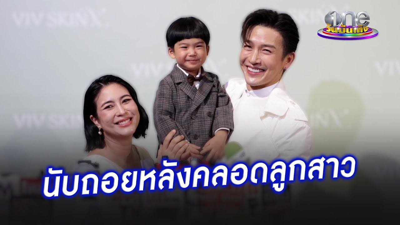 “พุฒ - จุ๋ย”  นับถอยหลังคลอดลูกสาว “พีร์เจ” เห่อน้องมาก | ประเด็นร้อน2024