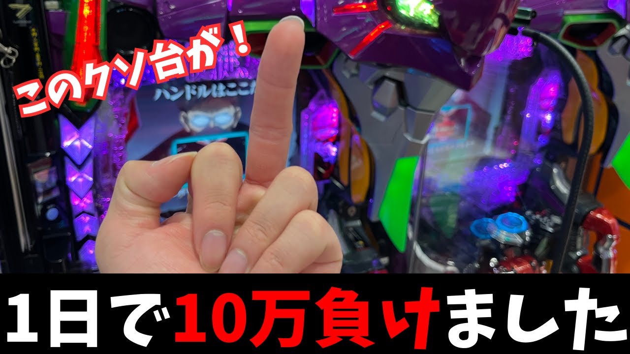 【飯ウマ】クソ展開で10万円負けました。慰めてください