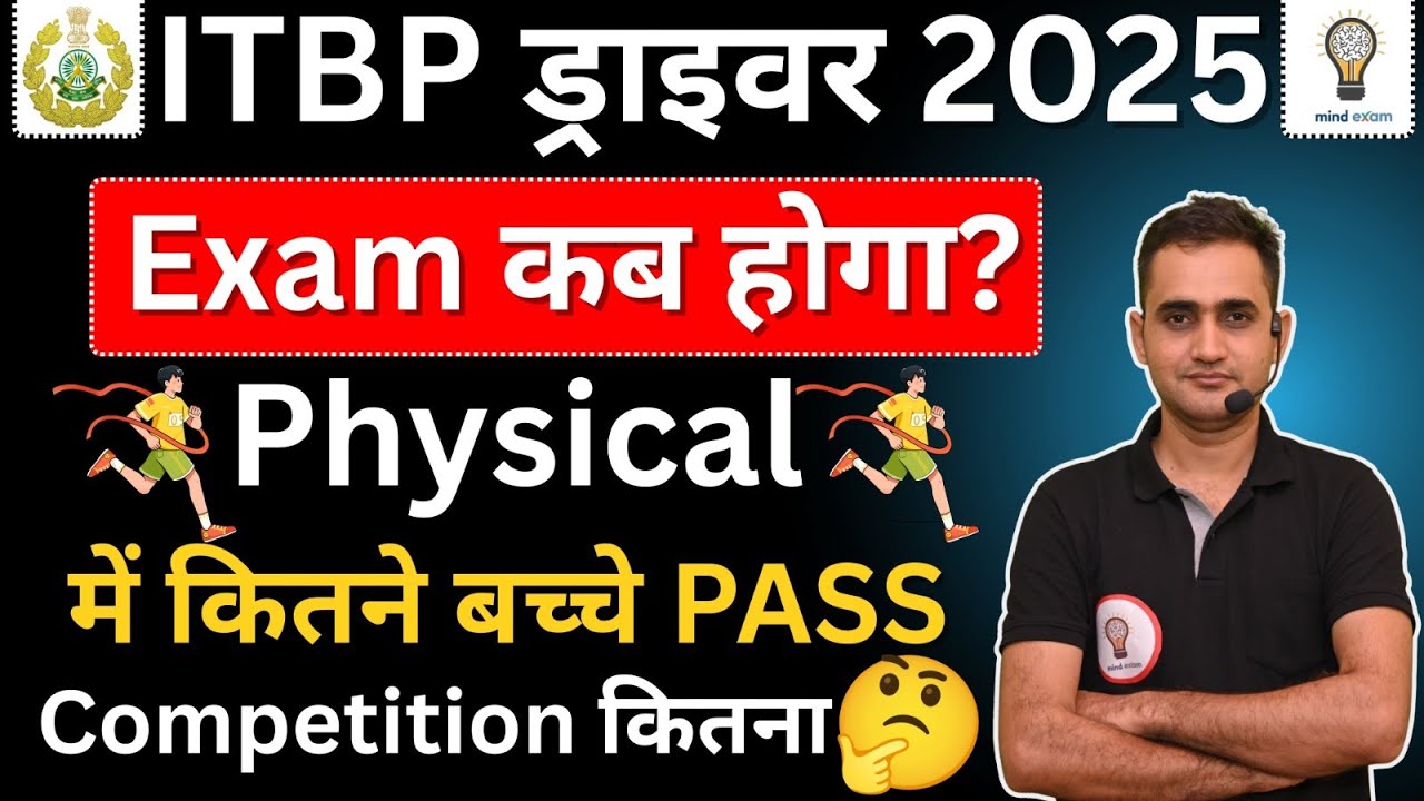 ITBP Driver Exam Date | ITBP 2023 & 24 Exam Date | ITBP Driver Exam Preparation | #itbpdriverexam