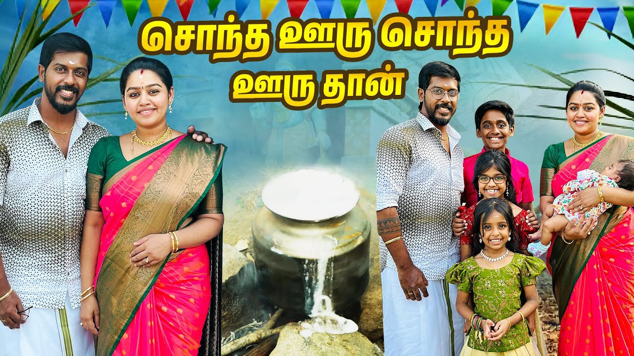 பொங்கல் கொண்டாட 🎉 Family-ஆ ஊருக்கு போறோம்😍 | Chennai To Trichy | Gayathri From Aminjikarai