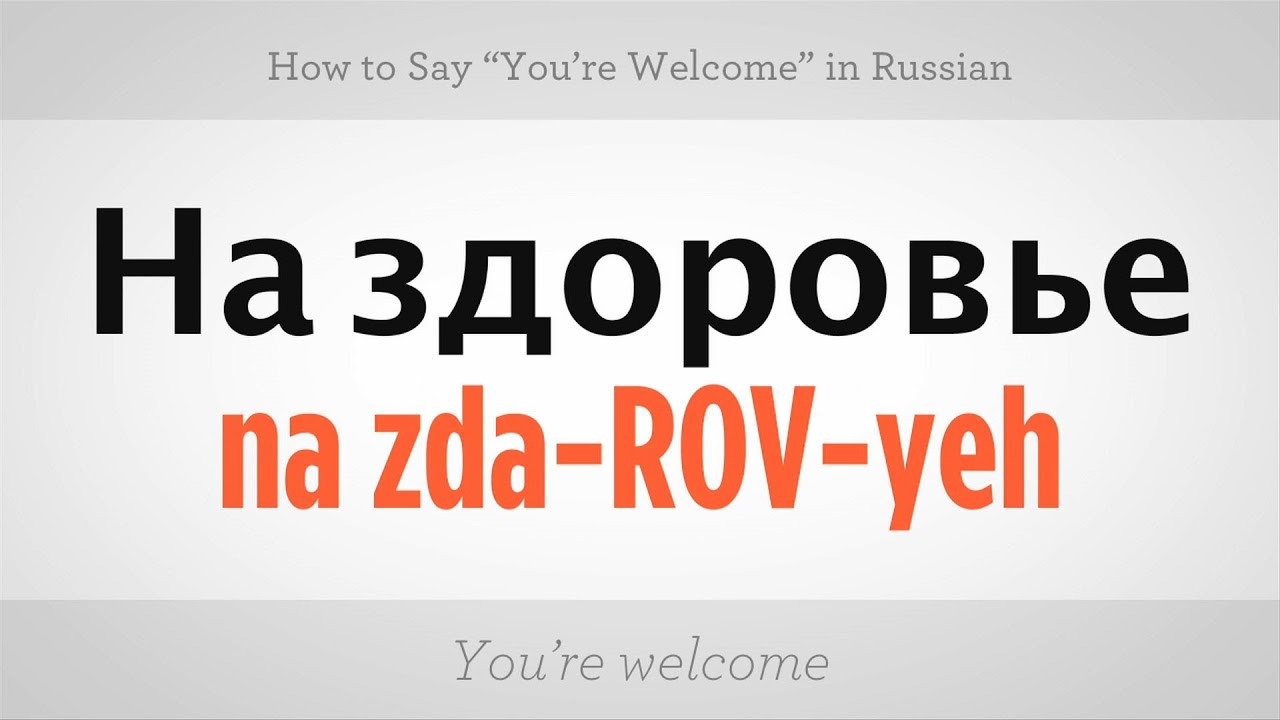 How to Say 