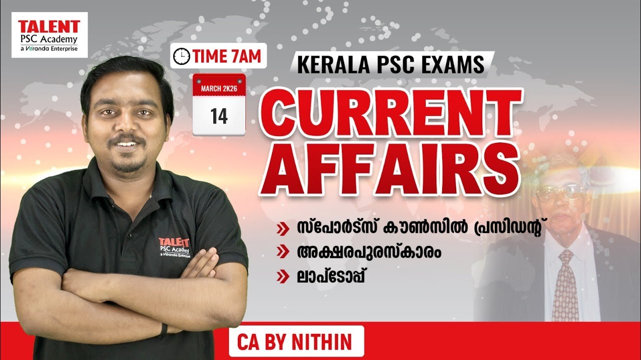 📌14 March 2026|Current Affairs|by Nithin|MalayalamITALENT ACADEMY