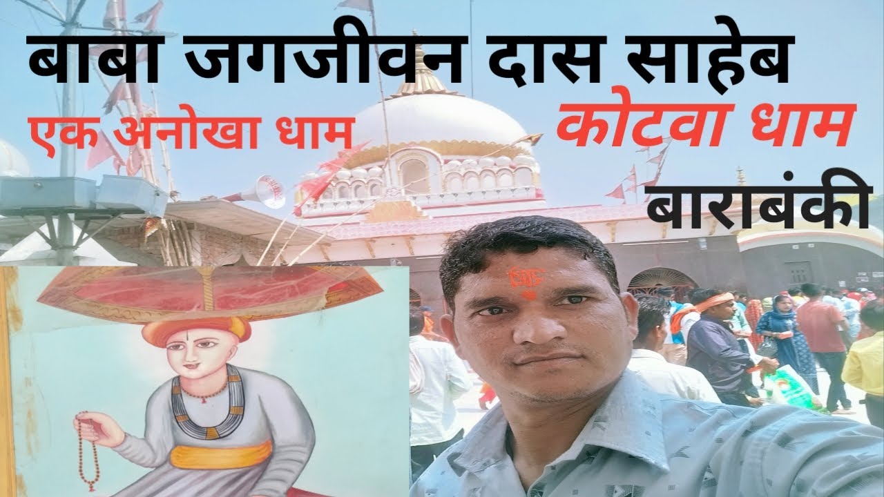 कोटवा धाम मंदिर का दर्शन,#Raju chacha vlog##