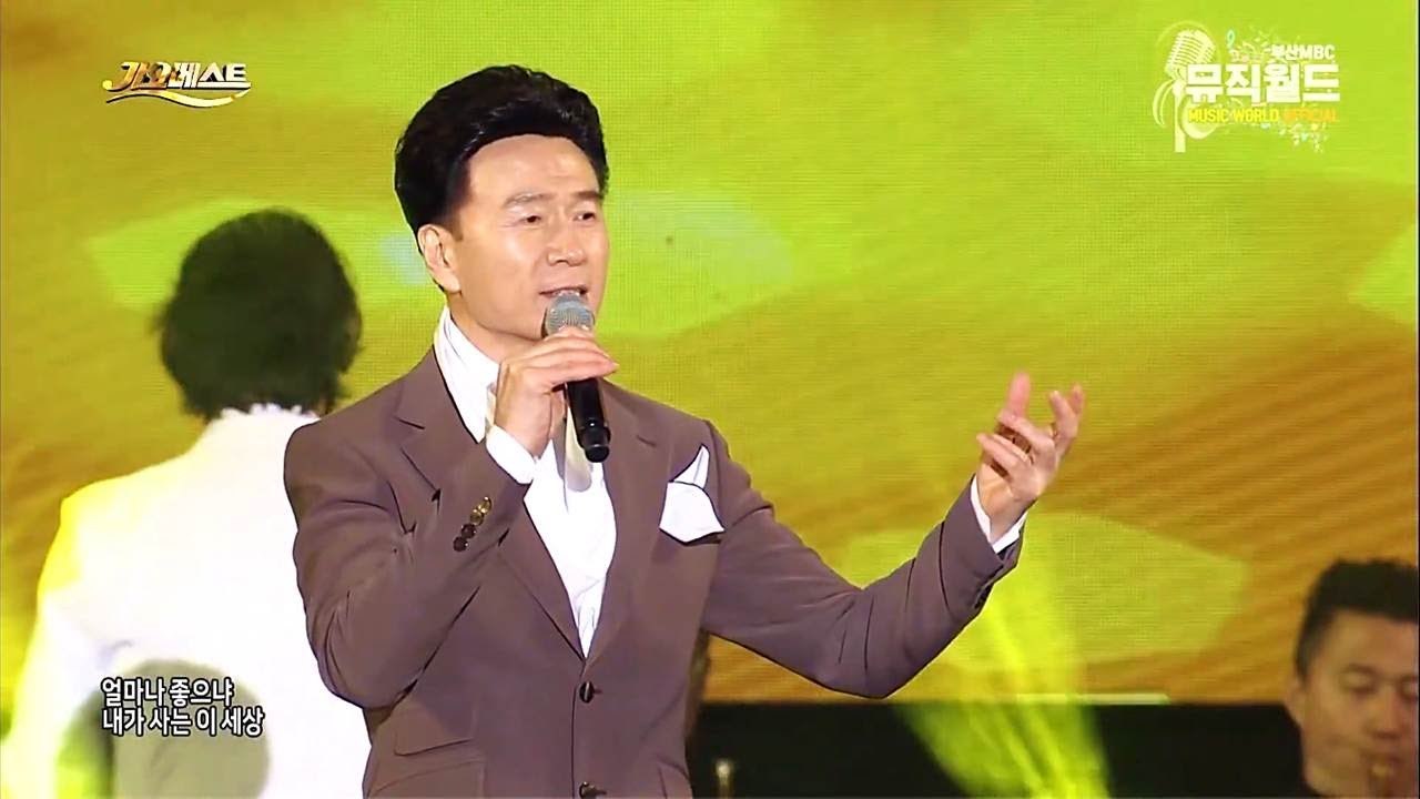 《강진 - 공짜》 MBC가요베스트 624회 여수 율촌면 새꼬막축제 2부