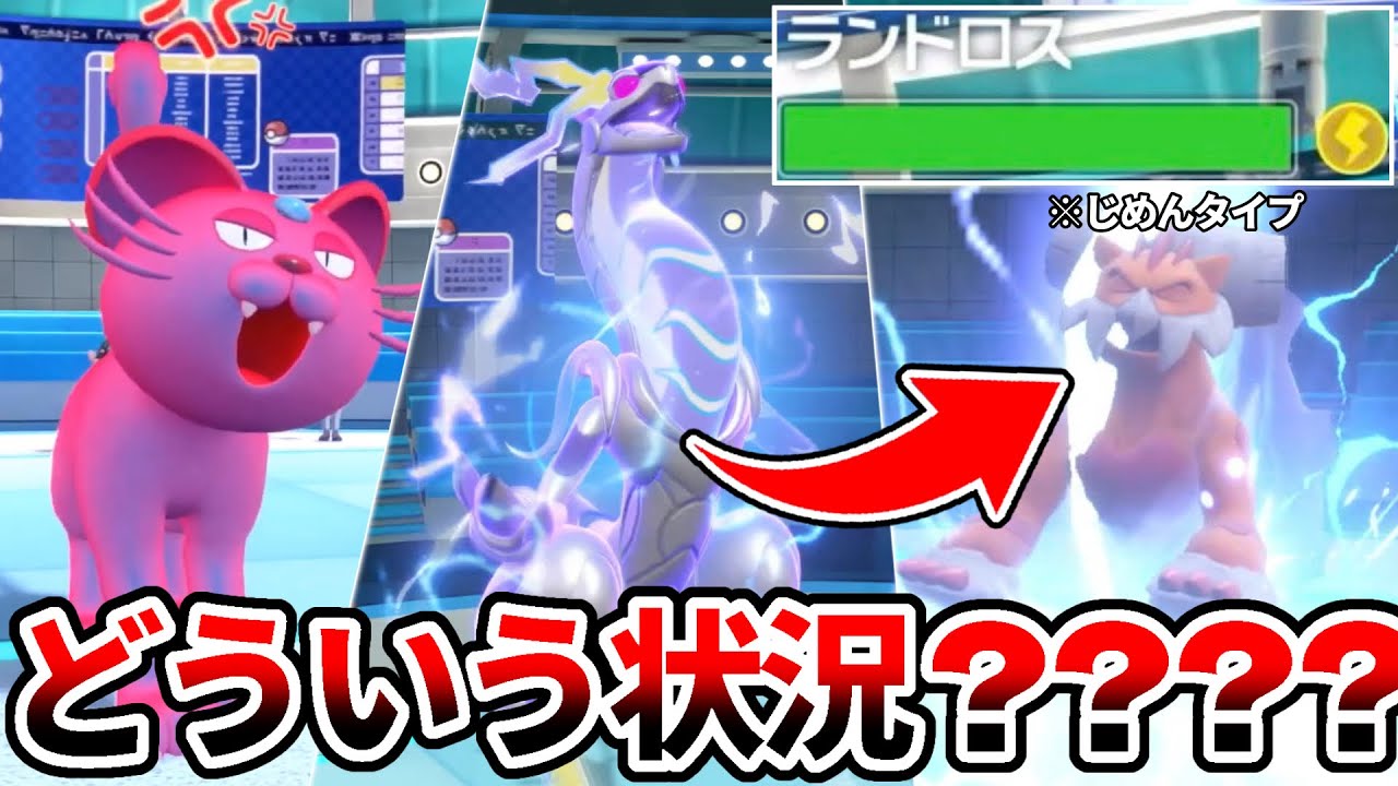 【※バグでは無い】ミライドンの弱点を克服。相手の耐性を消滅させる「ねらいのまと」戦術が面白すぎるwwwww【ポケモンSV】