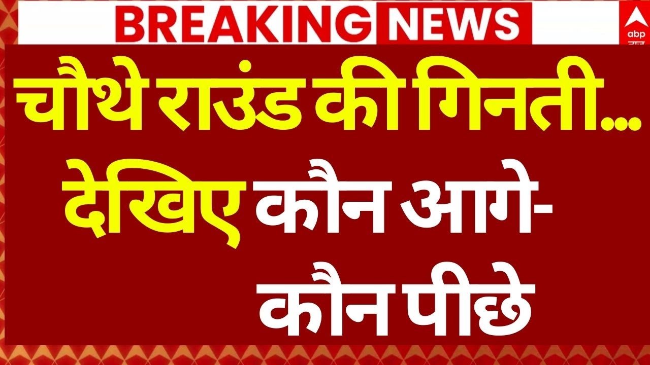 Maharashtra Election Result 2026 LIVE: चुनाव नतीजों में किसको कितनी सीट? | BJP | NCP | Congress