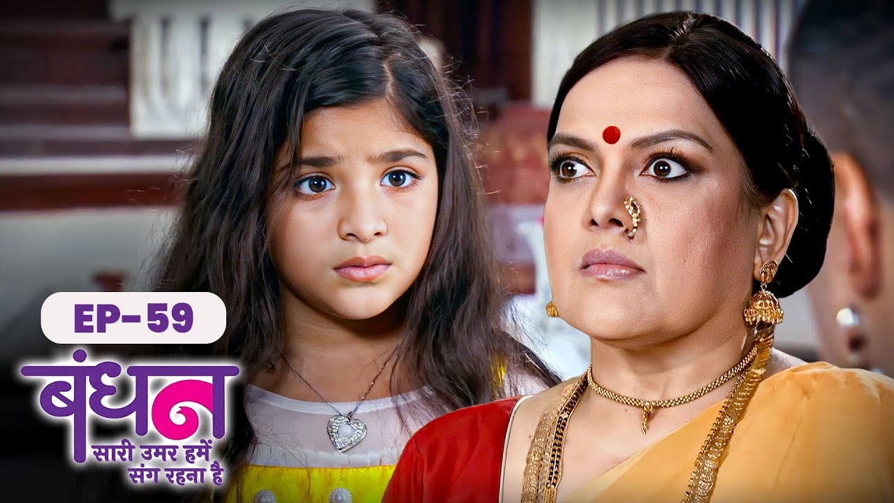 Bandhan | Full EP - 59 | Chhavi Pandey, Mrunal Jain, Sudesh Berry | Ultra TV Series
