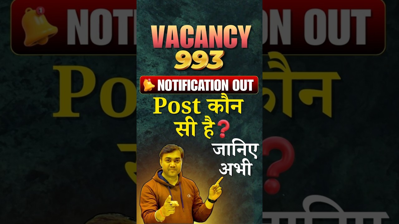 CSBC Bihar Police operator recruitment 2026 | 993 vacancy पूरी जानकारी #csbc #bihar #police