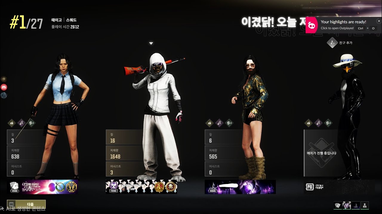 평생 티어는 플레티넘ㅣ