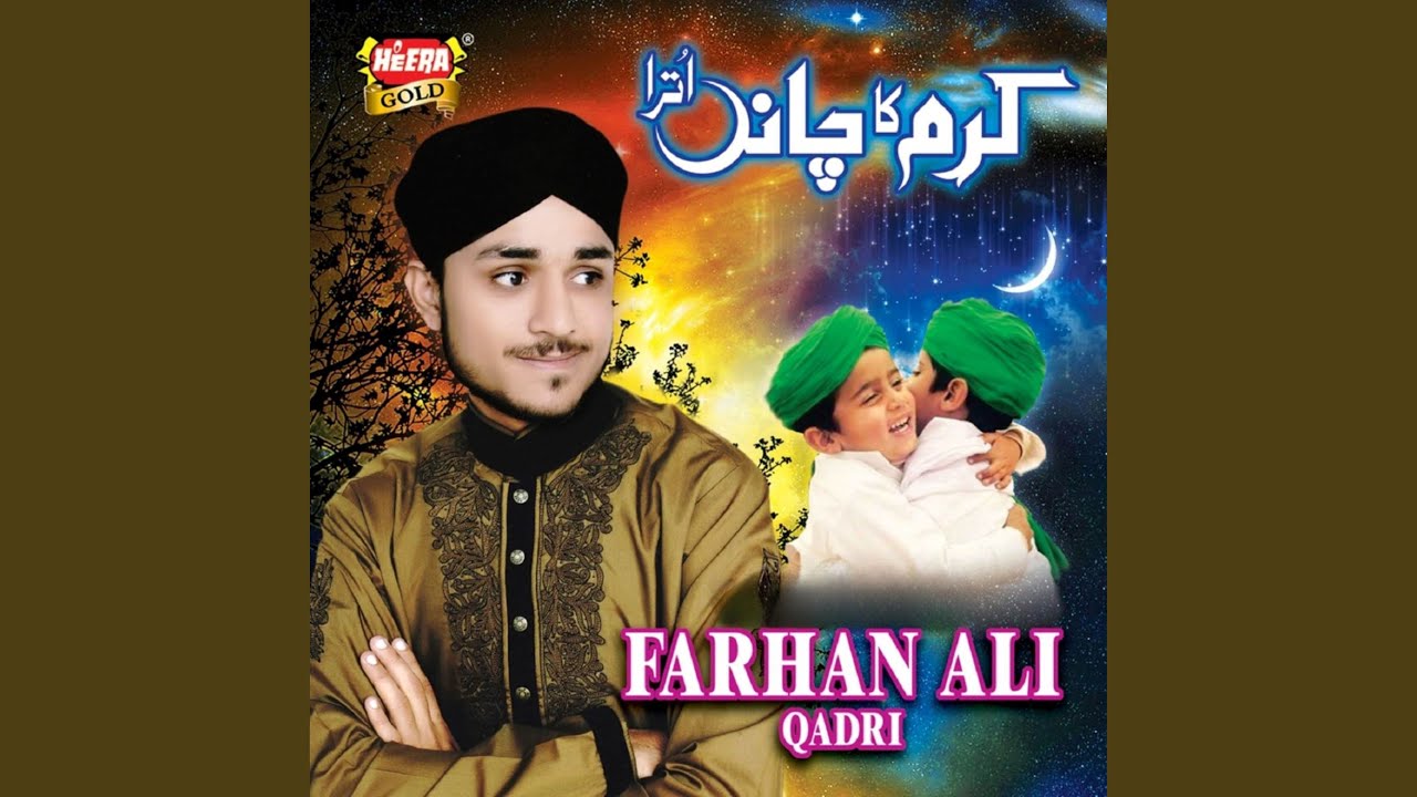 Terey Naal Sohreya