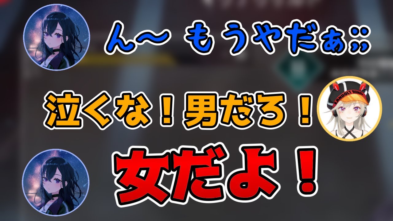 【ナヨナヨなうるは嬢を励ますめとちゃんとレイド君】切り抜き【一ノ瀬うるは　白雪レイド　小森めと】