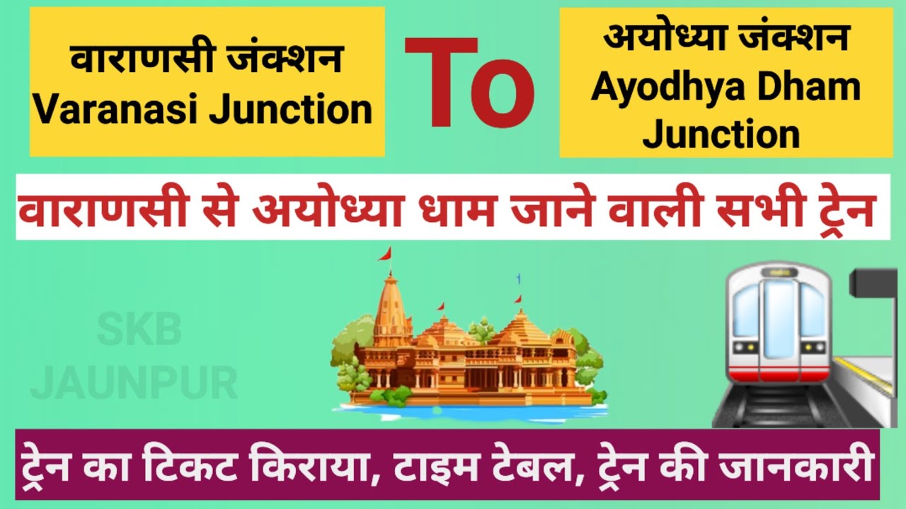 Varanasi Se Ayodhya Jane Wali Train | Varanasi Junction To Ayodhya Junction || SKB JAUNPUR