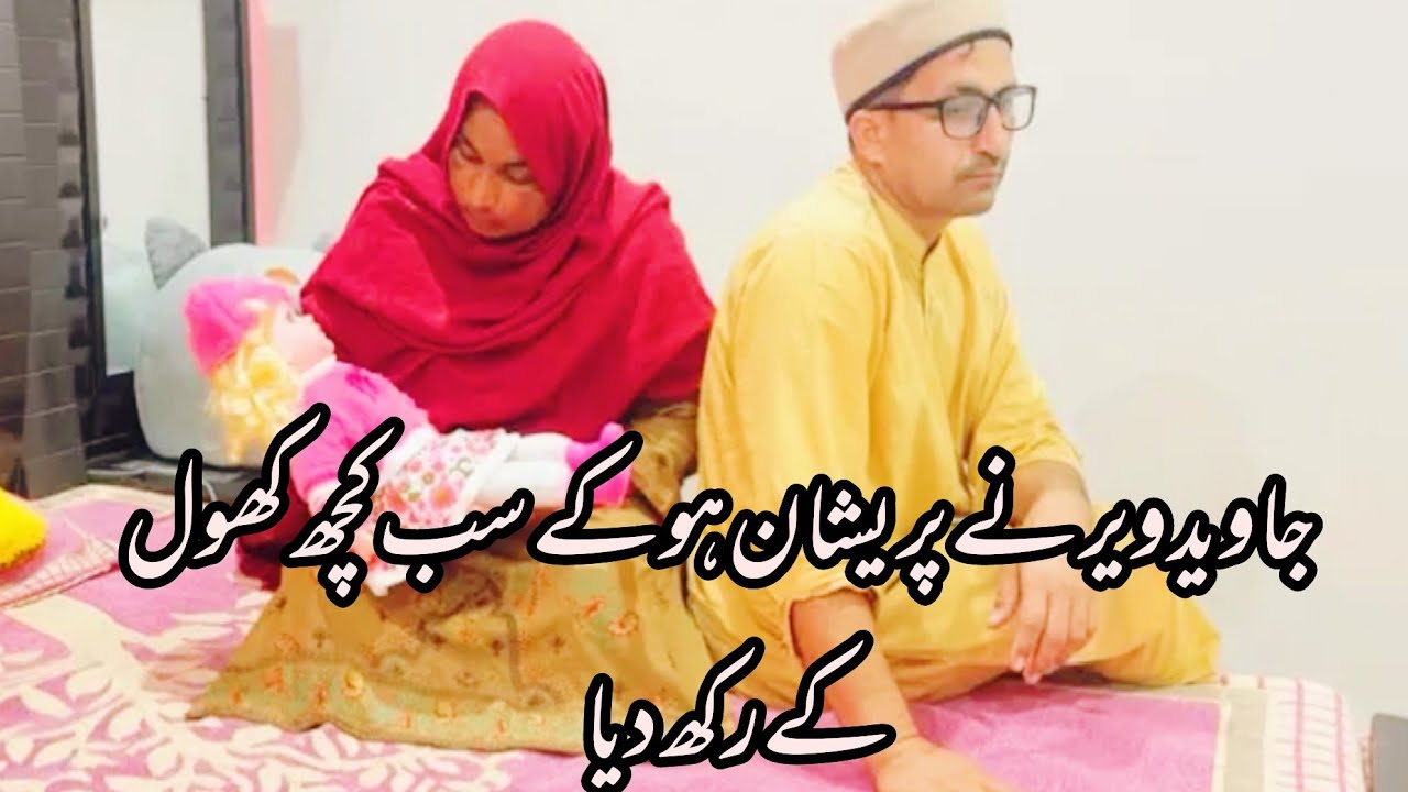 jawed Bhai ny paryshan ho k sub Kuch khol k rakh deya