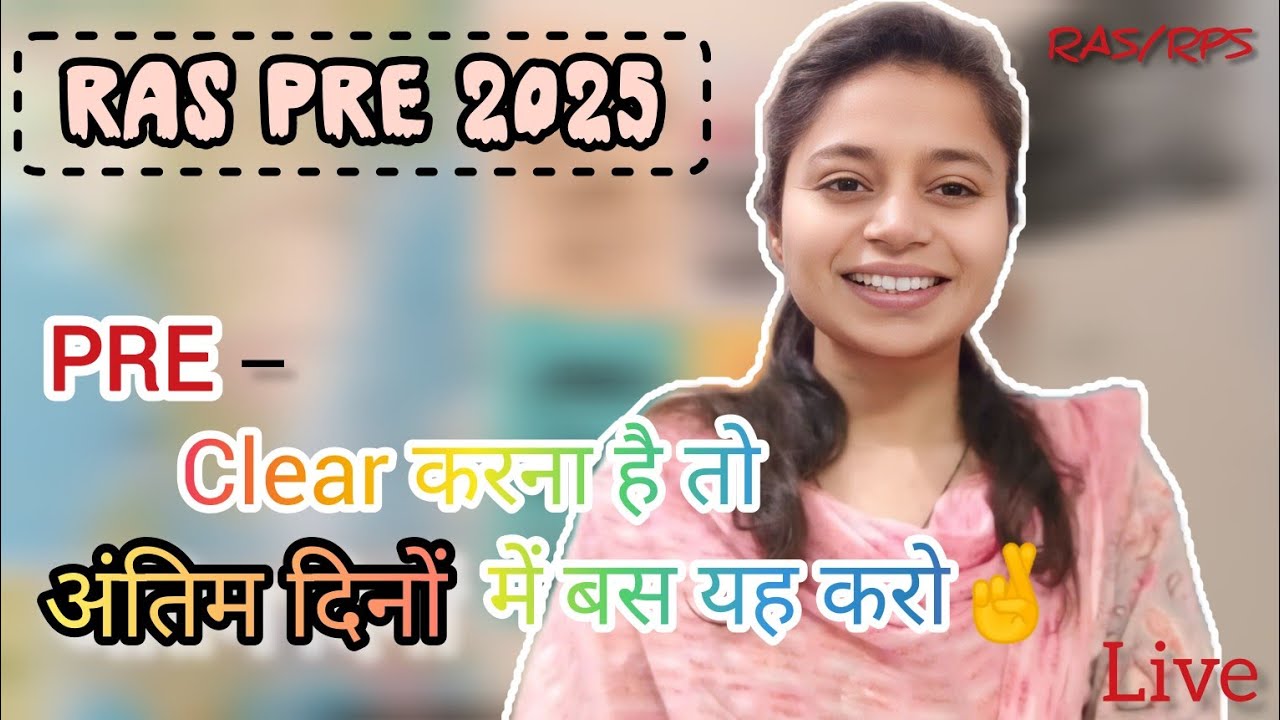 RAS PRE EXAM 2025 | RAS PRE BEST STRATEGY🎯 | #ras #rasexam #raspre