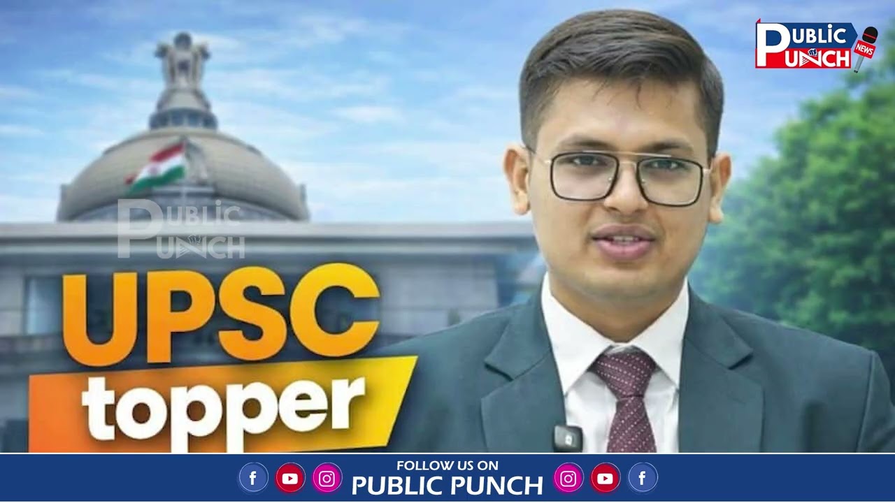 UPSC Topper Anuj Agnihotri : UPSC ಟಾಪರ್ ಅನುಜ್ ಶಯೋಗಾಥೆ..! | Public Punch News Kannada