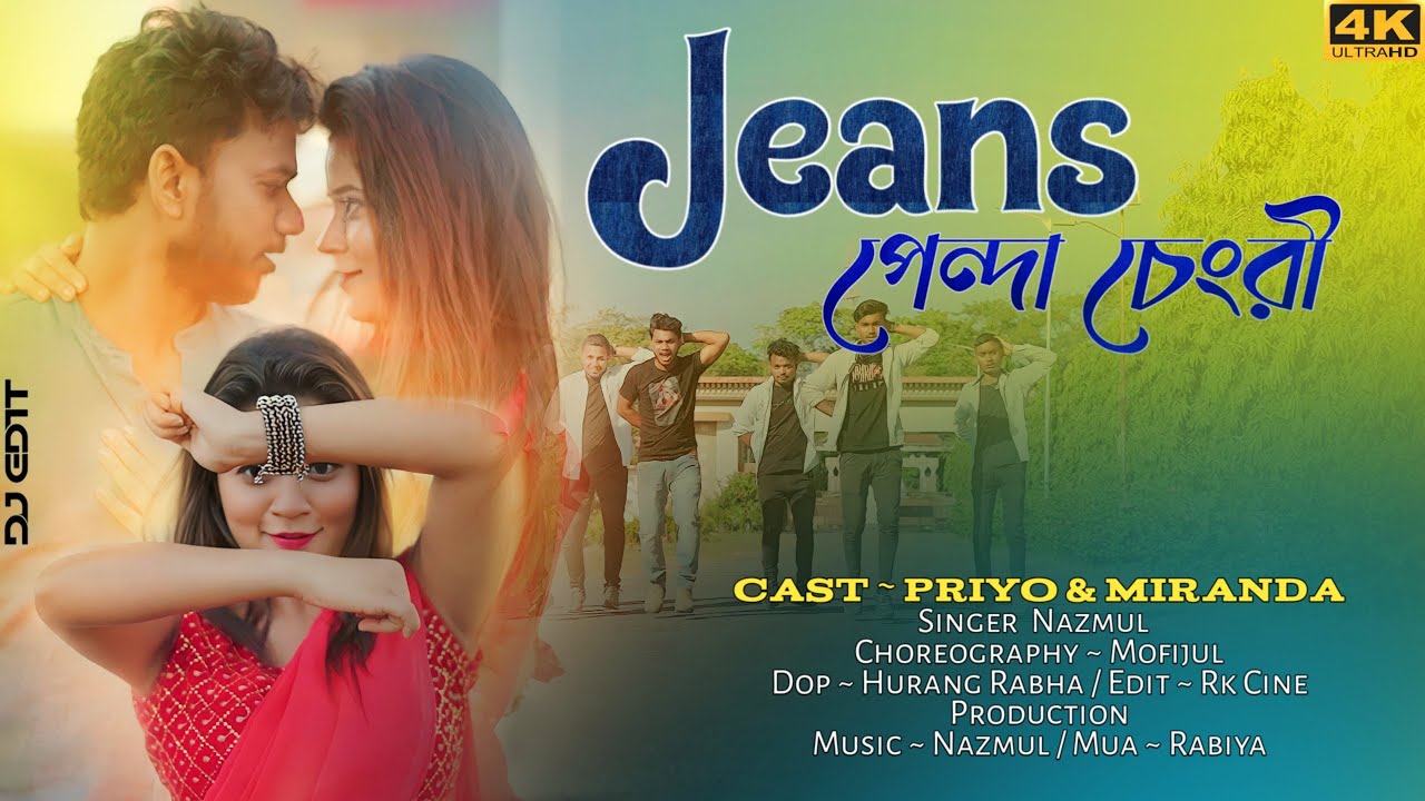 Jeans Pindha Chengri/ Cast: Priyo Hembrom and Miranda/ New Rajbongshi Hit Song/ @srmonimusic3471