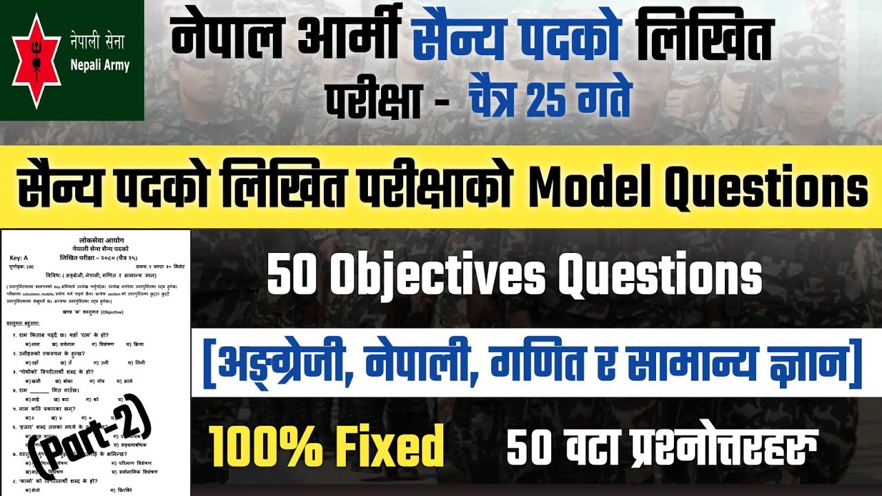 Nepal Army likhit exam model question 2080 | nepal army exam model question 2080 | lbsmartguru