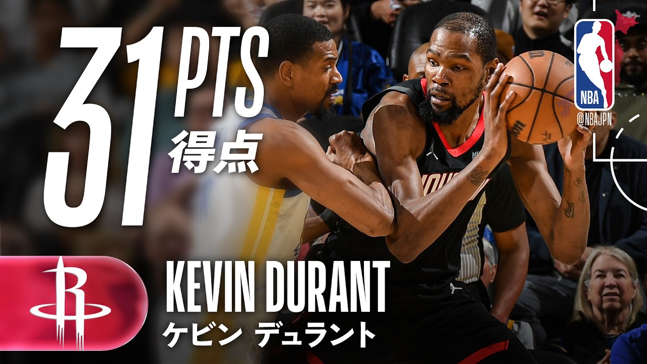 【KD🔥】31得点をマークしチームを勝利に導く❗️