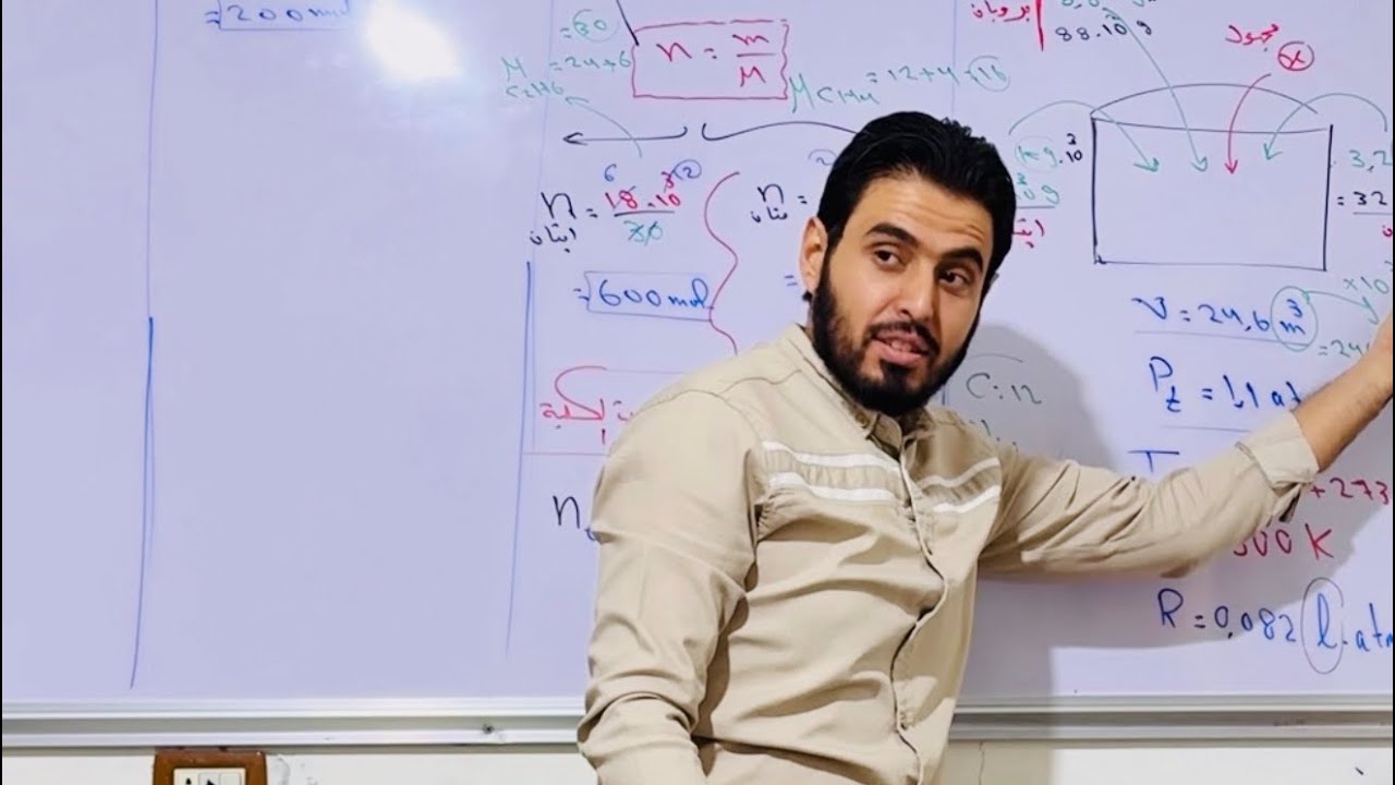 مسألة غازات - مزيج غازي - تحتوي على غاز مجهول x