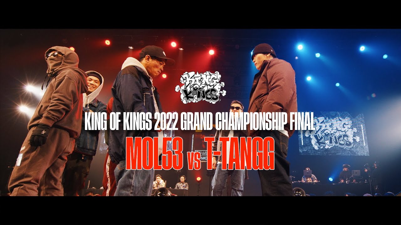MOL53 vs T-TANGG：KING OF KINGS 2022 GRAND CHAMPIONSHIP FINAL 配信版