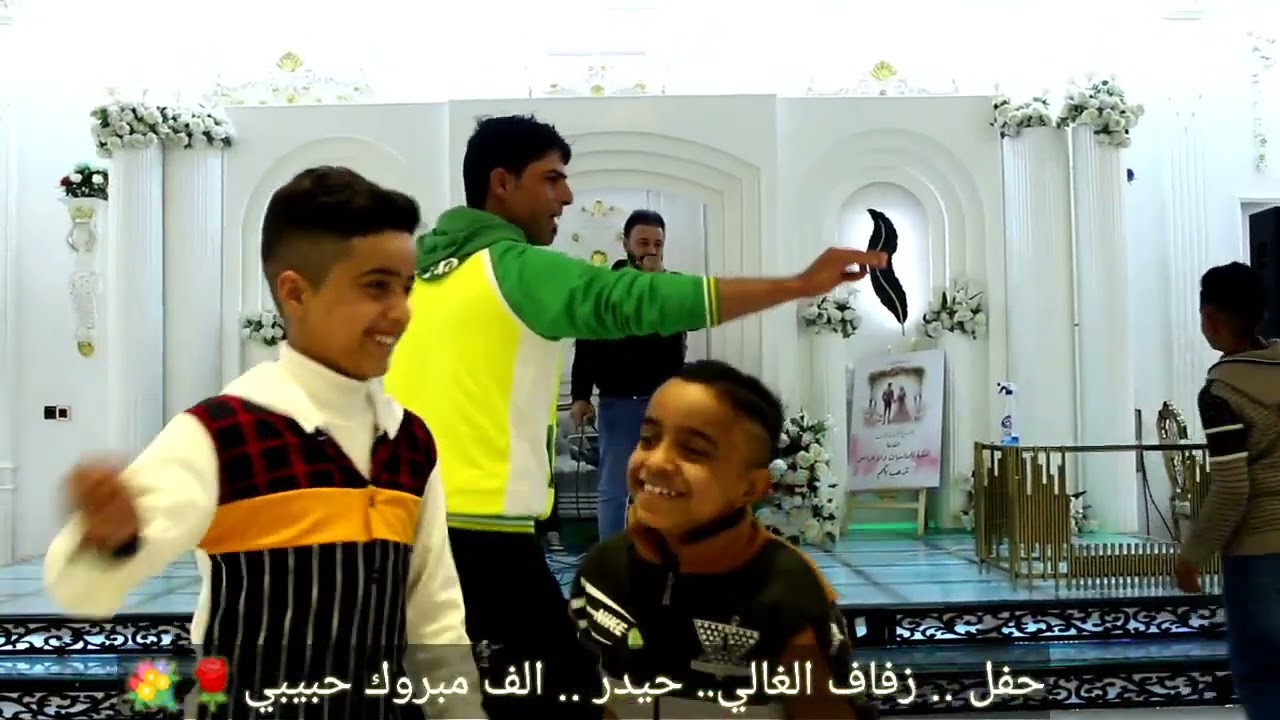 حفل زفاف الغالي حيدر الف الف مبروك حبيبي 🌹❤️