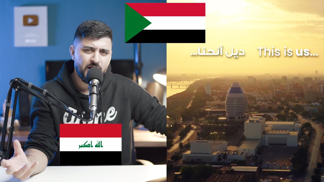 ردة فعل عراقي على ديل أنحنا... ودا السودان - #رياكشن_شو