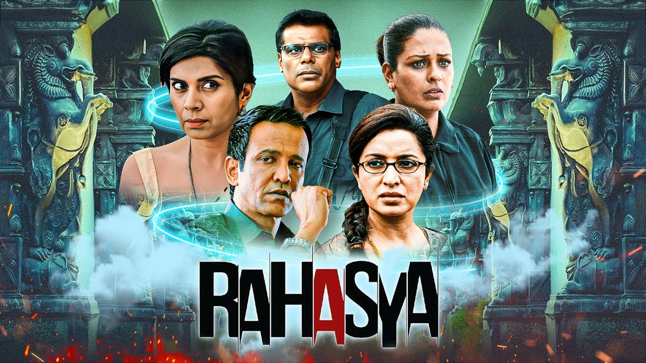 रहस्य (2015)  - Rahasya | सच्ची कहानी या कल्पना?  बॉलीवुड थ्रिलर फिल्म  | के के मेनन | टिस्का चोपड़ा
