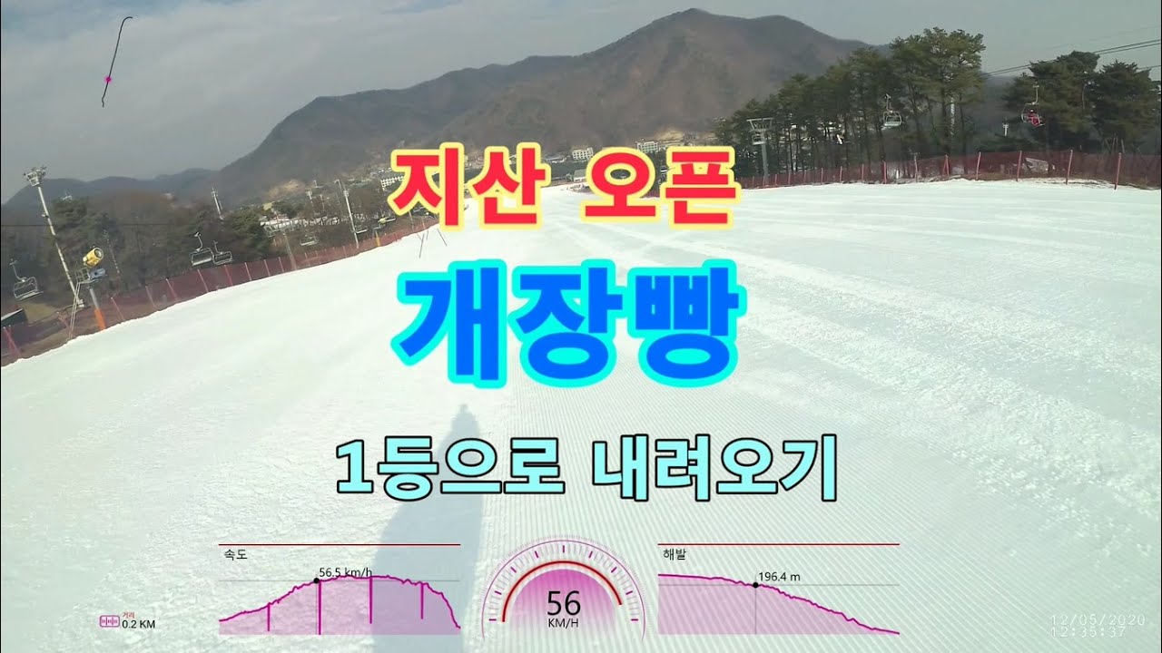 12월5일 지산오픈~ 1등으로 내려오기 ,개장빵9런