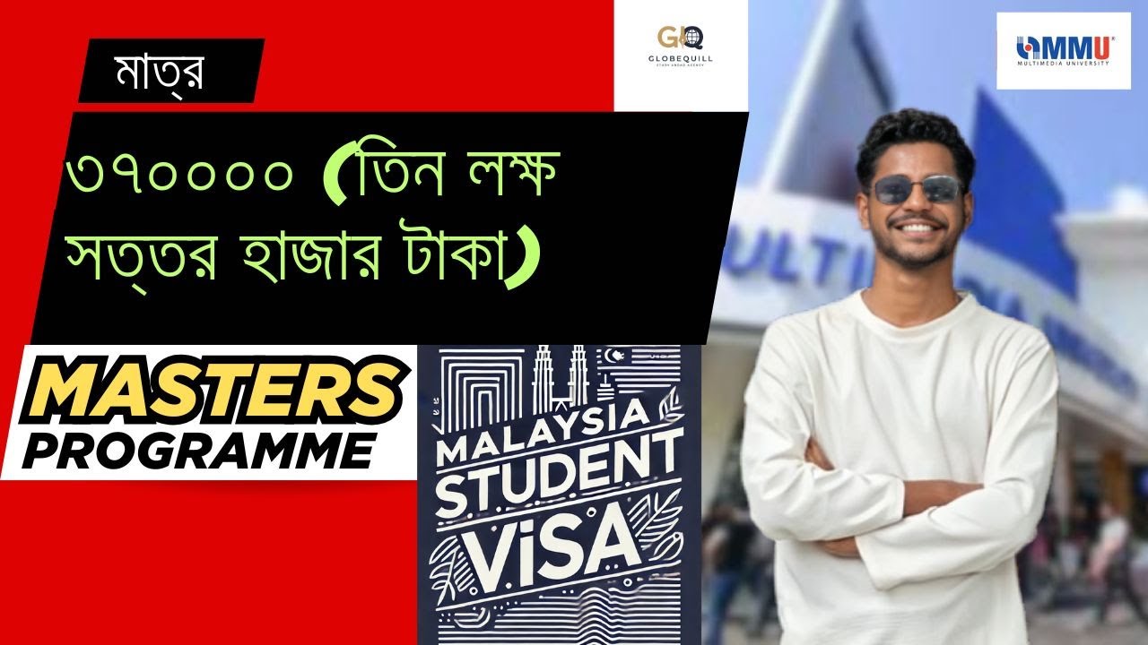 ৩ লক্ষ ৭০ হাজার টাকায় মালয়েশিয়ায় মাস্টার্স | সবচেয়ে কম খরচ | Multimedia University - MMU