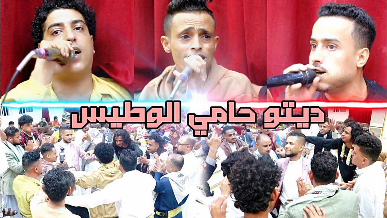 ديتو لحجي حمااااس بين سليم الزيادي و صلاح العدس و محمد الشيبه / عرس احمد الدبعي