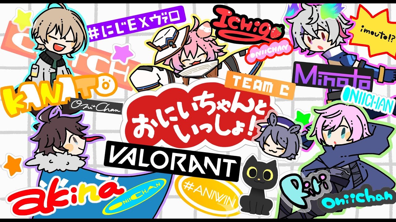 【#にじEXヴァロ 本番】おにいちゃんたちが、いっしょだから。#ANIWIN【にじさんじ/風楽奏斗】