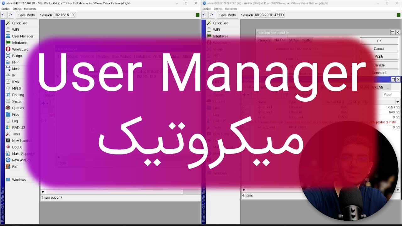 نصب و راه اندازی User Manager v7 در میکروتیک