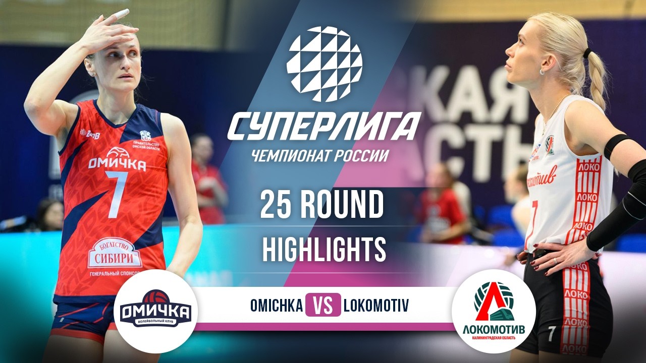 Omichka vs. Lokomotiv | HIGHLIGHTS | 25 Round | SuperLeague 2025-2026