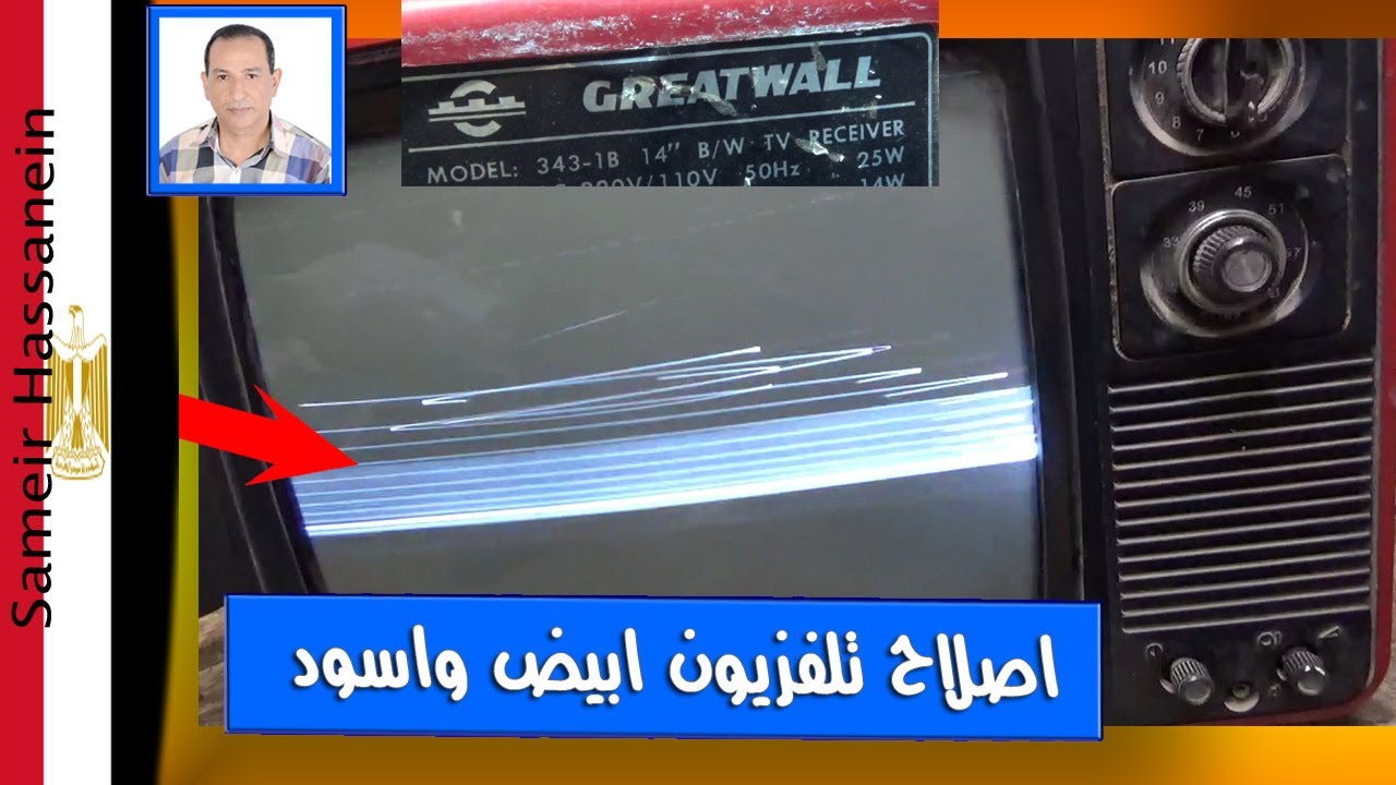 عطل تلفزيون ابيض واسود اهتزار وخطوط هروزينتال وفرتيكل  بالصورة
