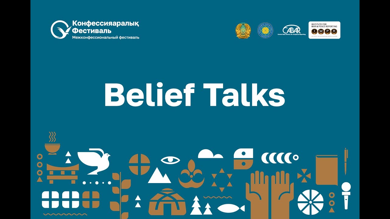 О важности второго шанса | Владимир Секишев  | Belief Talks