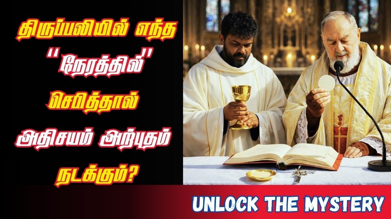 திருப்பலியின் இரகசியம்/ the climax of the HOLY MASS